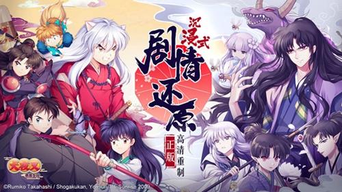 犬夜叉奈落之战角色大全