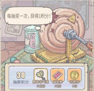 最强蜗牛8月14日活动预告 最强蜗牛最新活动