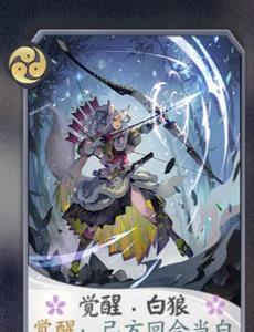阴阳师百闻牌白狼卡牌8