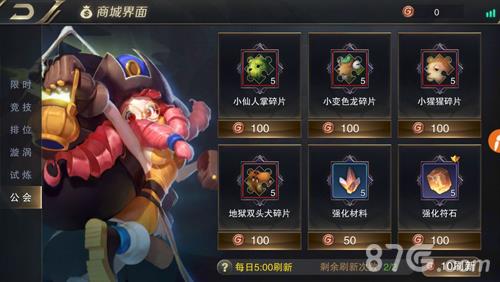 我守护的世界商店买什么好（我的世界守护者干什么的）
