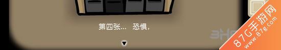 逃离方块悖论第二章攻略48