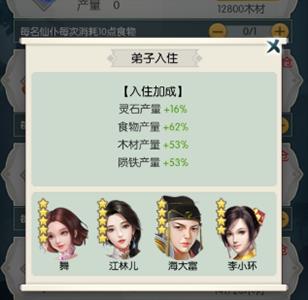 无极仙途游戏截图