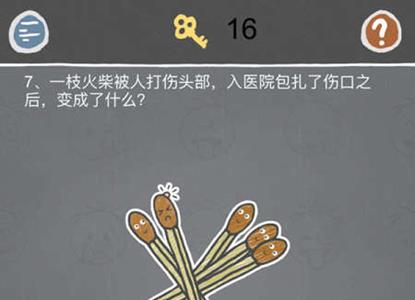 史小坑的烦恼2第7关怎么过（史小坑的烦恼之考试攻略）