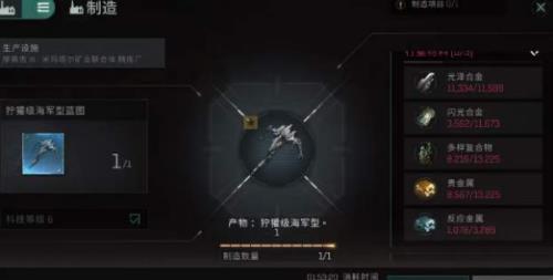 eve手游船插蓝图怎么获取（eve怎么获得蓝图）