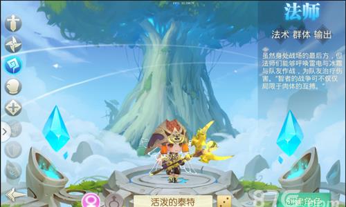 魔力奇兵法师