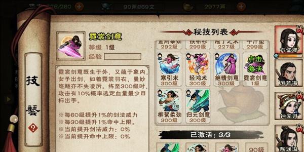 烟雨江湖图片