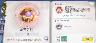 奇门之上灵器怎么升级