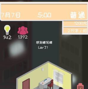 网络小说家模拟体力怎么获得（网络小说家模拟无限体力灵感）