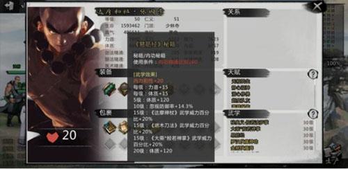 我的侠客纯阳体怎么炼成（我的侠客纯阳体怎么看）