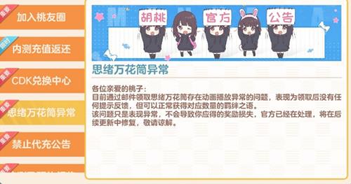 胡桃日记思绪卡有什么用（胡桃日记思绪在哪）