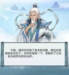 玄元剑仙怎么快速飞升 玄元剑仙飞升之后怎么玩