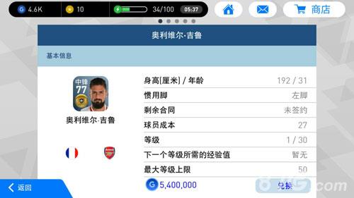 实况足球手游黄金球员哪个好（实况足球手游球员推荐）