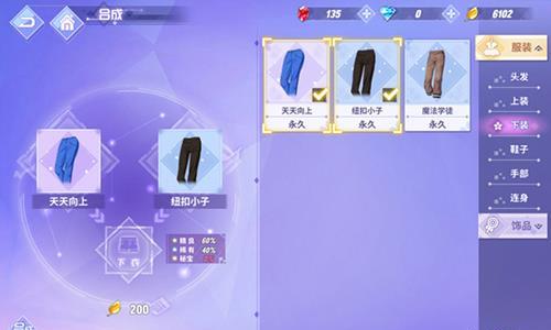 命运歌姬合成界面