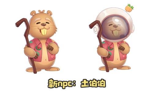 摩尔庄园手游土伯伯在哪里