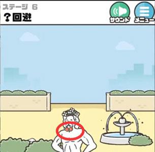 神回避3第6关3