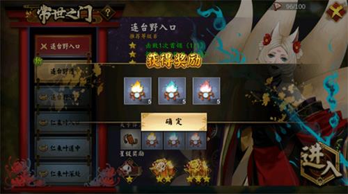 执剑之刻常世之门通关奖励图片