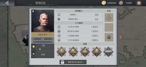 欧陆战争6约瑟夫霞飞怎么样（欧陆战争61914约瑟夫霞飞）