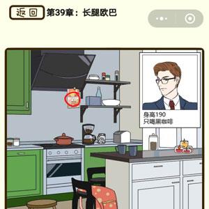 再见吧渣男第155关怎么过 再见吧渣男1一128关全部答案