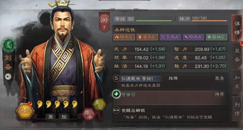 三国志战略版刘备搭配