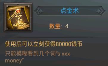 王的崛起魔法卷轴的使用