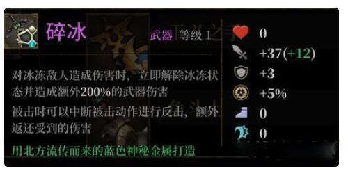 暗魔领主冰盾流怎么玩（暗魔领主怎么打）