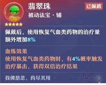 梦幻新诛仙游戏截图