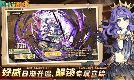 四叶草剧场怎么刷初始（四叶草剧场能刷初始吗）