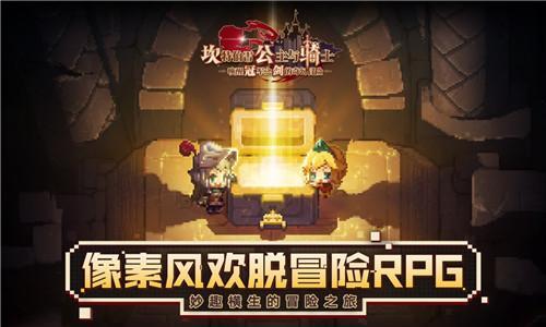 坎公骑冠剑经验怎么刷