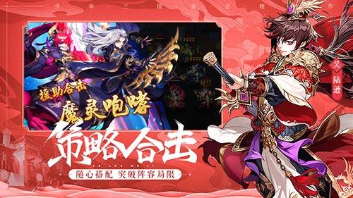 少年三国志2图片5