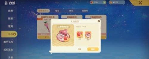 摩尔庄园手游三角钢琴组合怎么用
