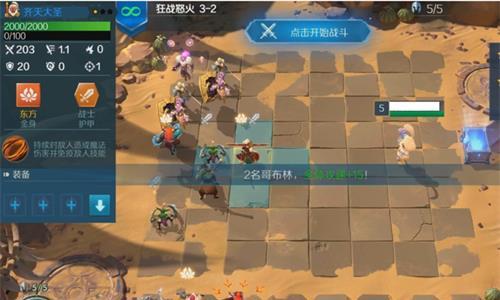 战歌竞技场冒险模式3-2怎么过 战歌竞技场冒险模式攻略2021