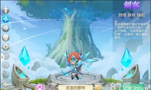 魔力奇兵战士刺客
