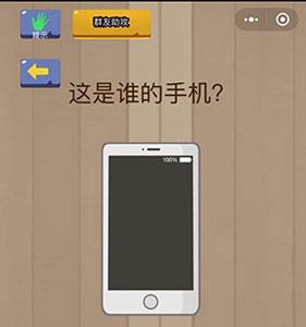 微信脑力大乱斗第48关怎么过（微信脑力大乱斗答案大全）