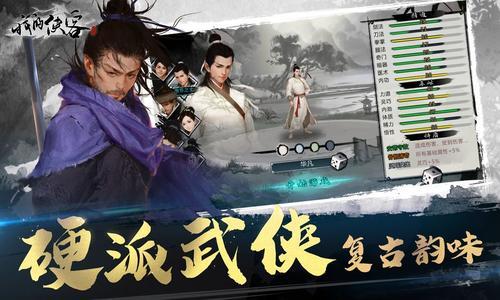 我的侠客图片