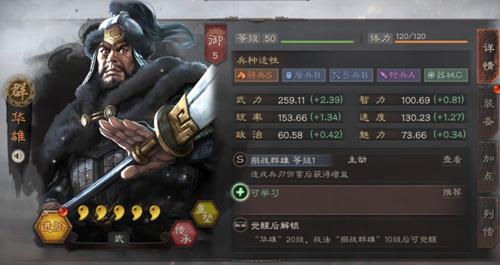 三国志战略版怎么退出同盟（三国志战略版怎么退出同盟盟主）
