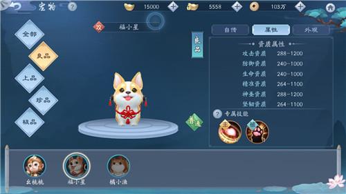 新笑傲江湖手游福小星怎么样 新笑傲江湖手游转职推荐详细介绍