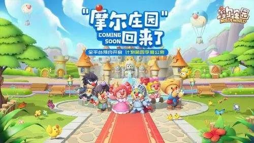 摩尔庄园手游顾客什么时候刷新（摩尔庄园手游任务）