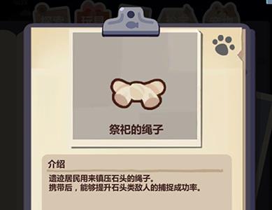 妙奇星球宠物捕捉方法介绍1