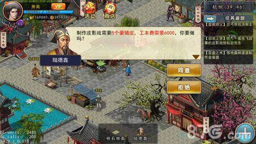 濡沫江湖杭州支线4