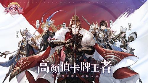 三国志幻想大陆怎么抽卡（三国志幻想大陆抽奖技巧）