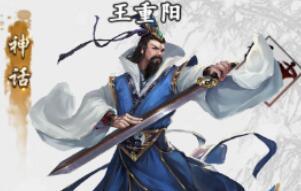 新射雕群侠传之铁血丹心王重阳怎么获得 新射雕群侠传之铁血丹心王重阳武学