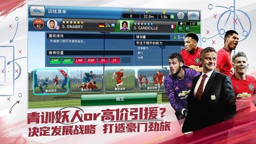 实况球会经理球员有哪些类型（实况球会经理球员培养）