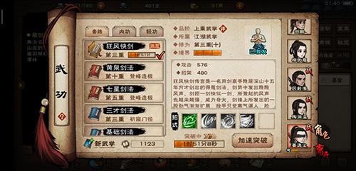 烟雨江湖图片