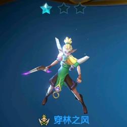 战歌竞技场穿林之风图鉴 穿林之风战歌