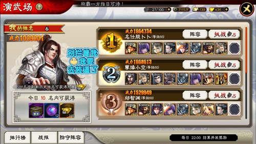 三国志大战M2
