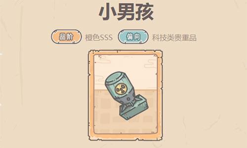 最强蜗牛小男孩怎么获得 最强蜗牛小男孩共鸣