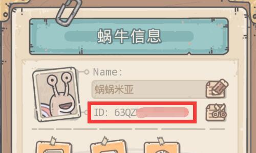 最强蜗牛rid是什么 最强蜗牛基因强度是什么