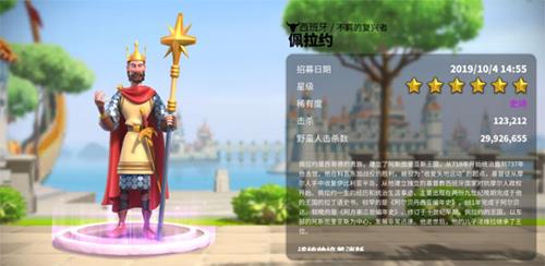 万国觉醒佩拉约值得练吗（万国觉醒佩拉约配什么英雄）