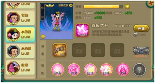 葫芦娃3
