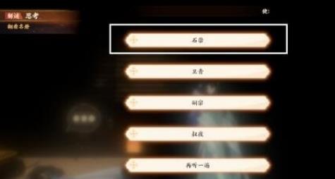 忘川风华录但愿长醉不愿醒怎么解谜（忘川风华录解密但愿长醉不愿醒）